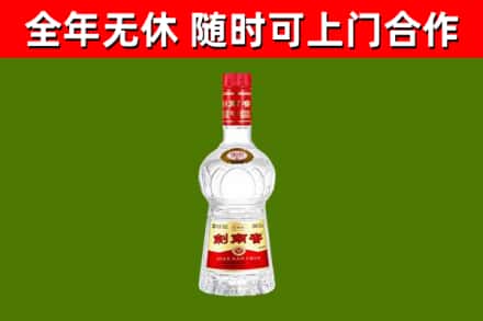 尉犁烟酒回收剑南春水晶剑2.jpg