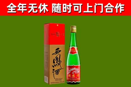 尉犁烟酒回收西凤酒绿瓶.jpg